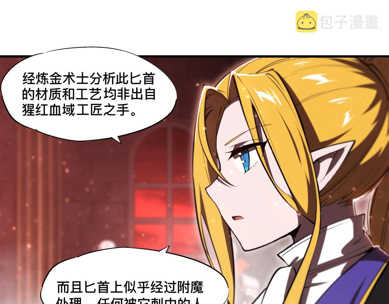 第254话 捕捉白姬43