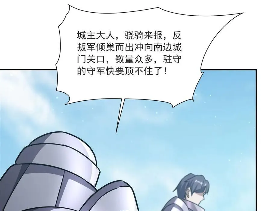 第319话 “立后”87