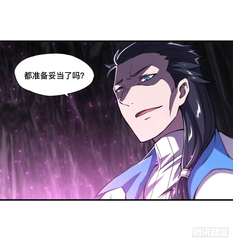 第152话 灵魂寂灭阵18