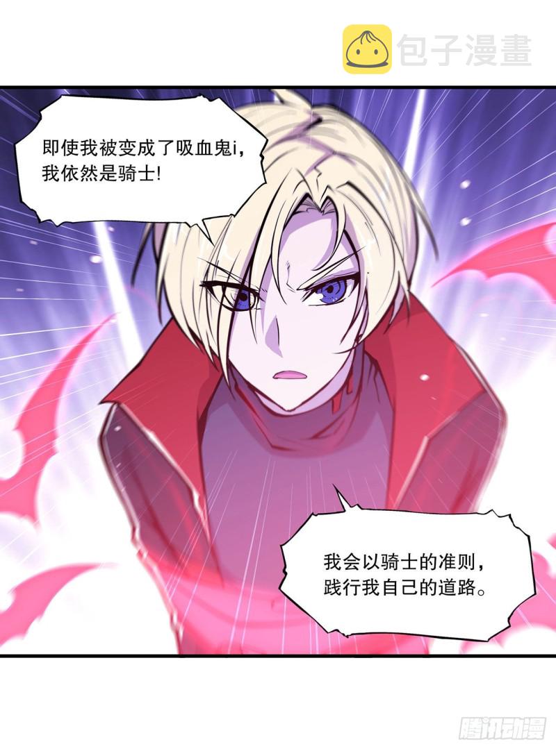 第112话 血姬还是骑士24