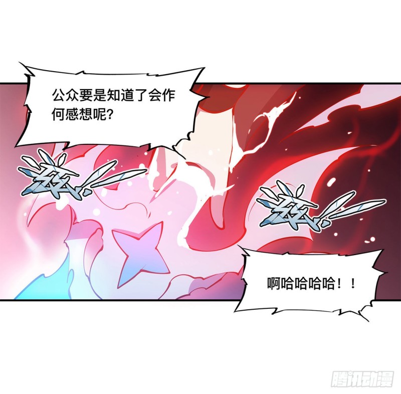第93话 秘密揭露8