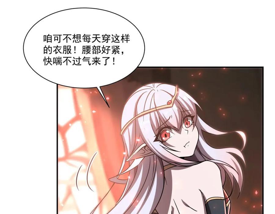 第289话 女皇登基21
