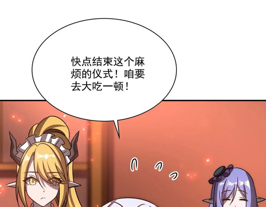 第289话 女皇登基31