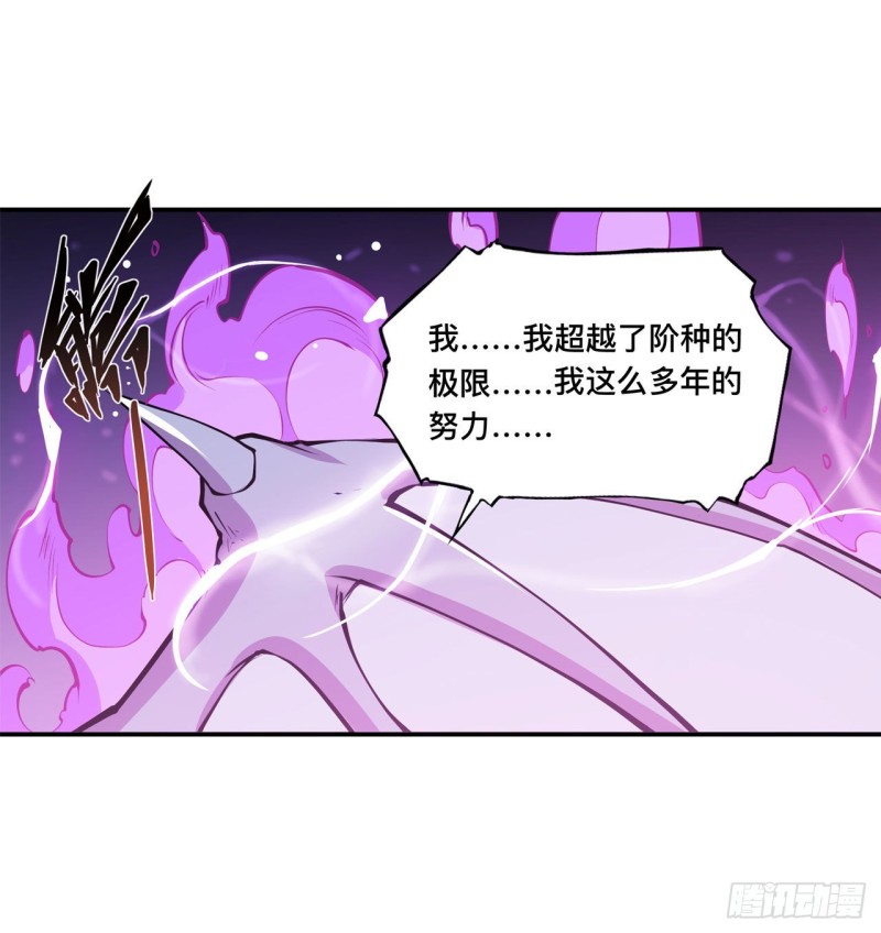 第97话 姬白觉醒35