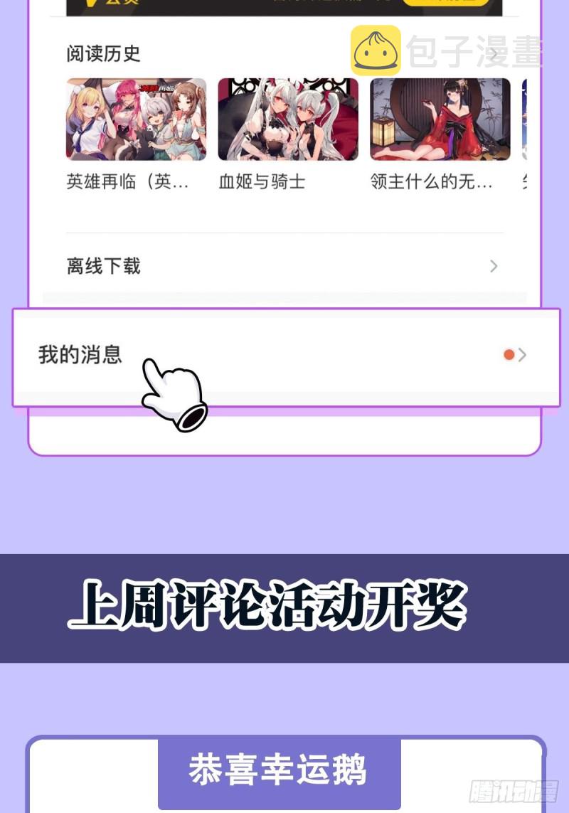 第93话 秘密揭露44