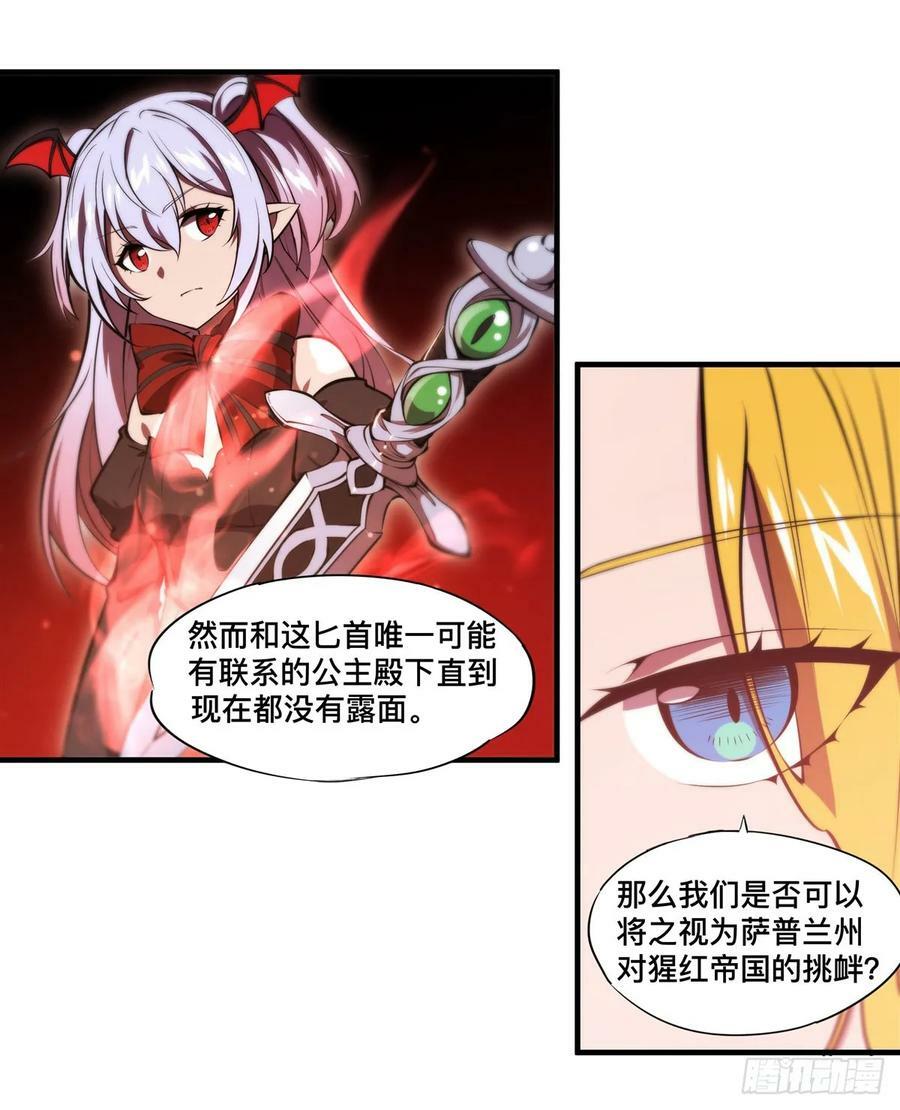 第265话 和缇娜的回忆13