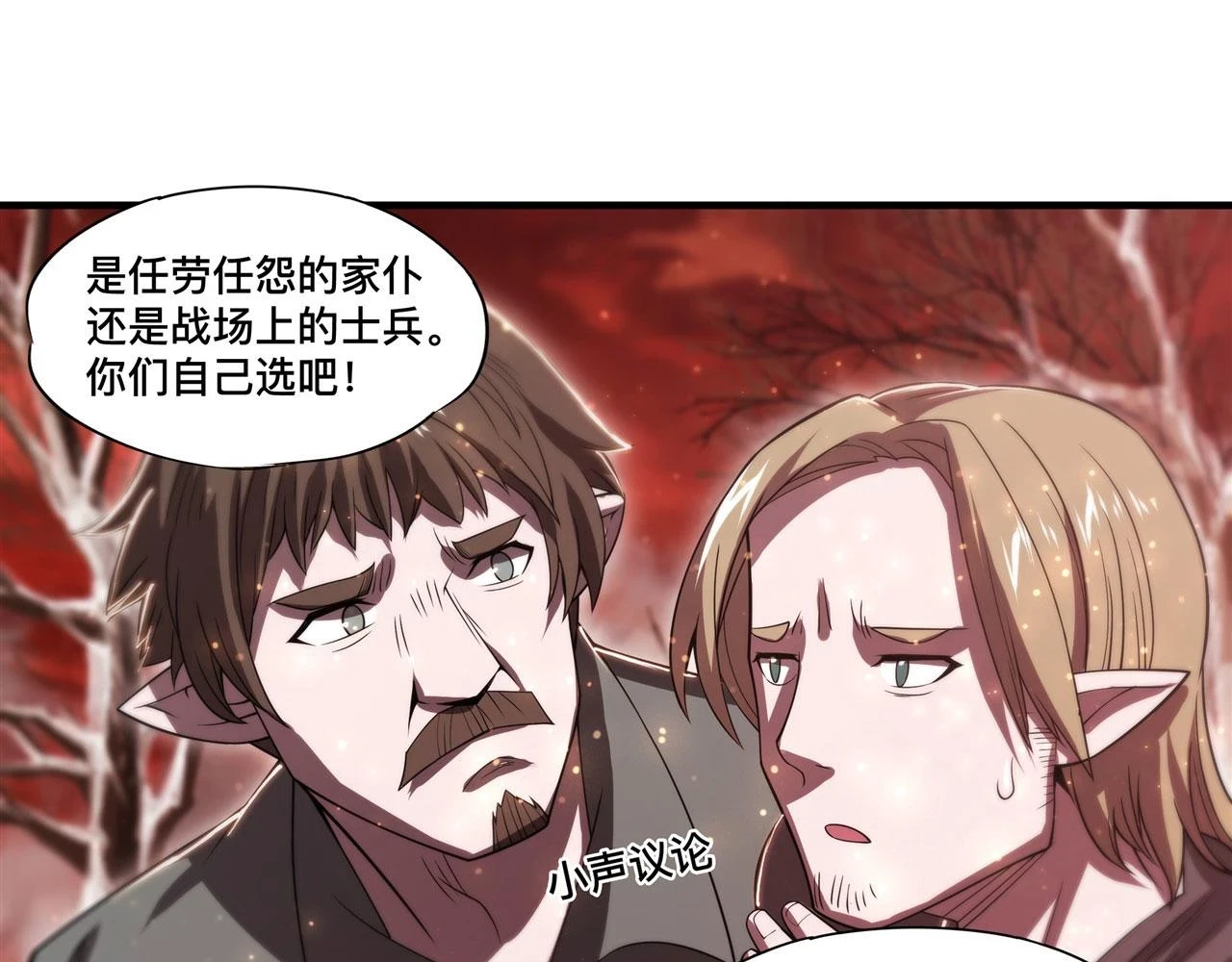 第259话 霸气侧漏3