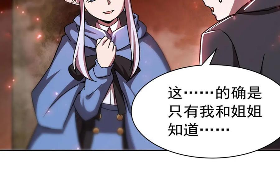 第281话 完美逆转86