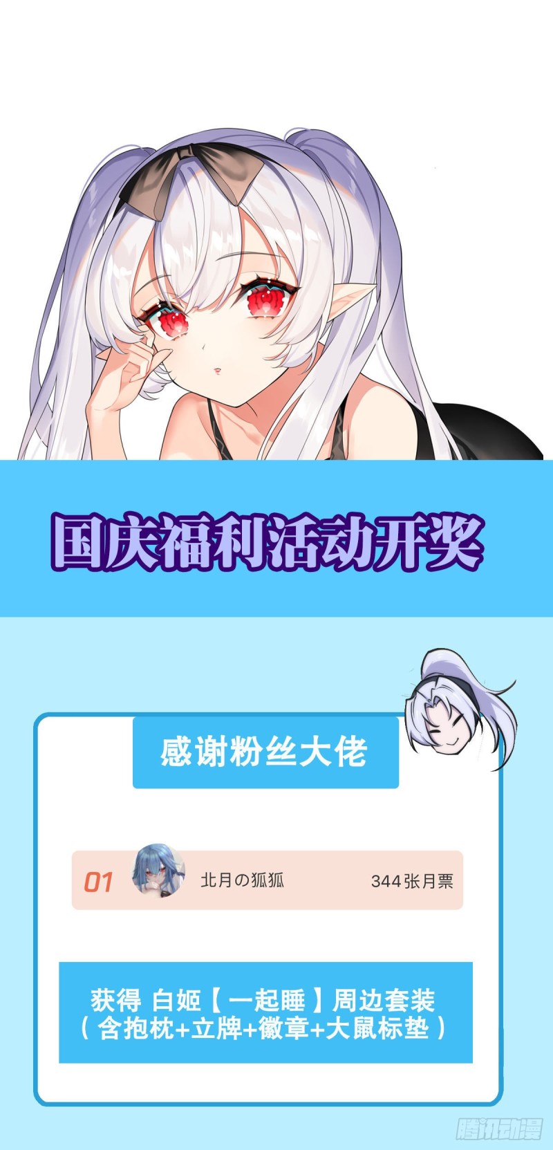 第154话 两个骑士王？！45
