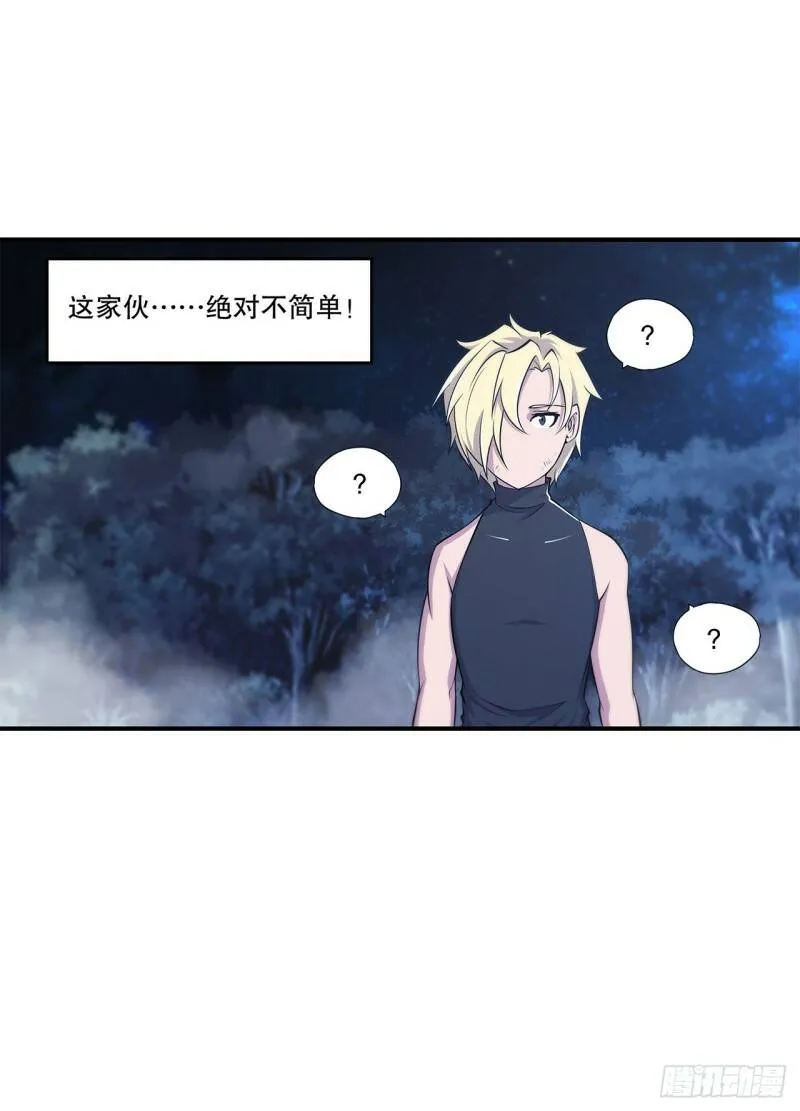 虚伪的正义27