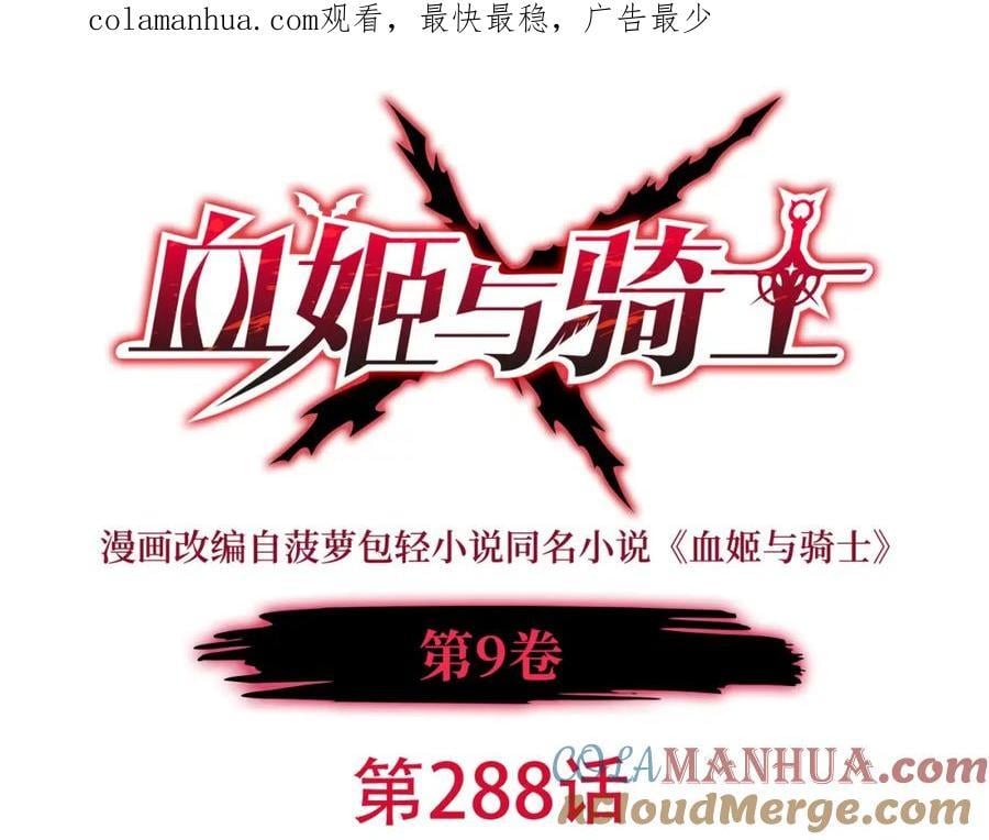 第288话 咱只想救她0