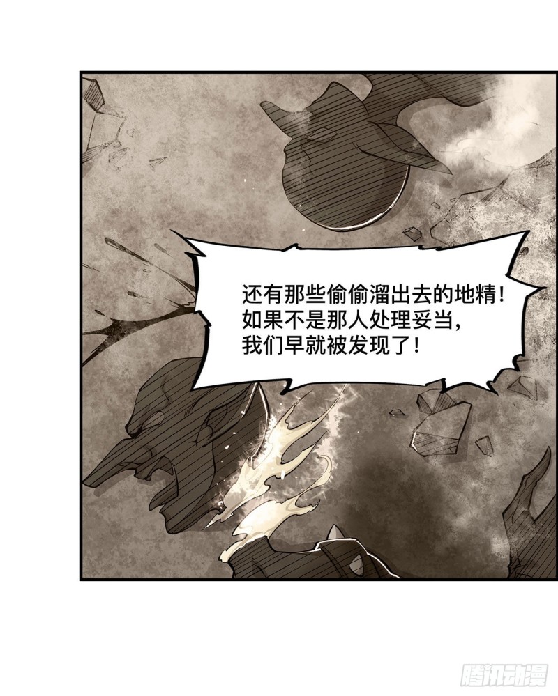 第73话 咱不是来交涉的27