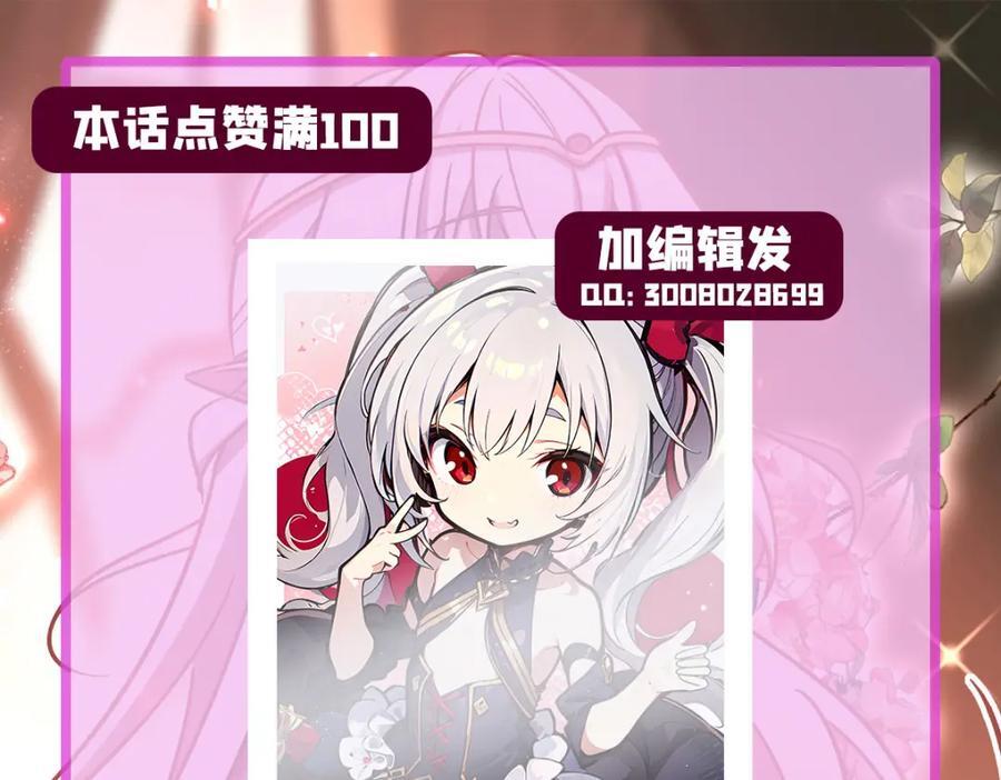 第289话 女皇登基125
