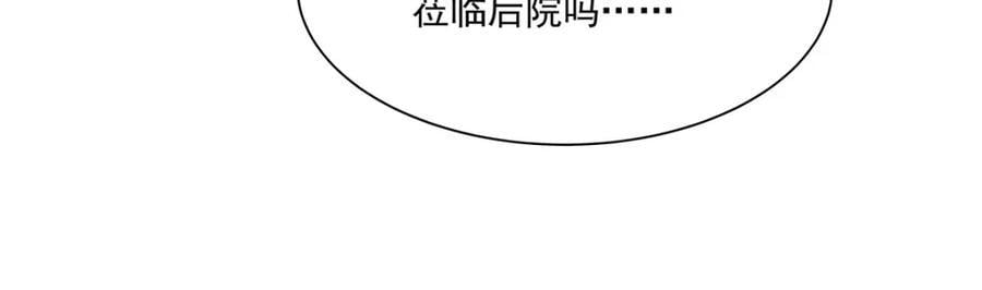 第290话 专属惩罚17