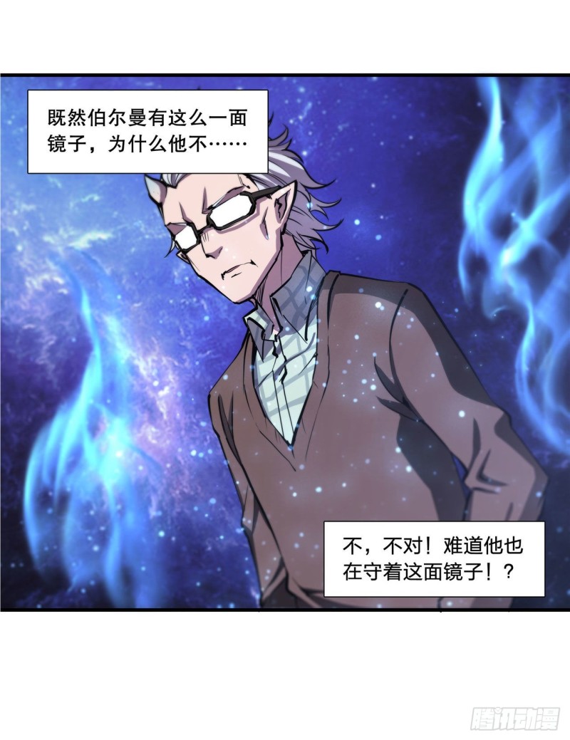 第145话 镜中魔物36