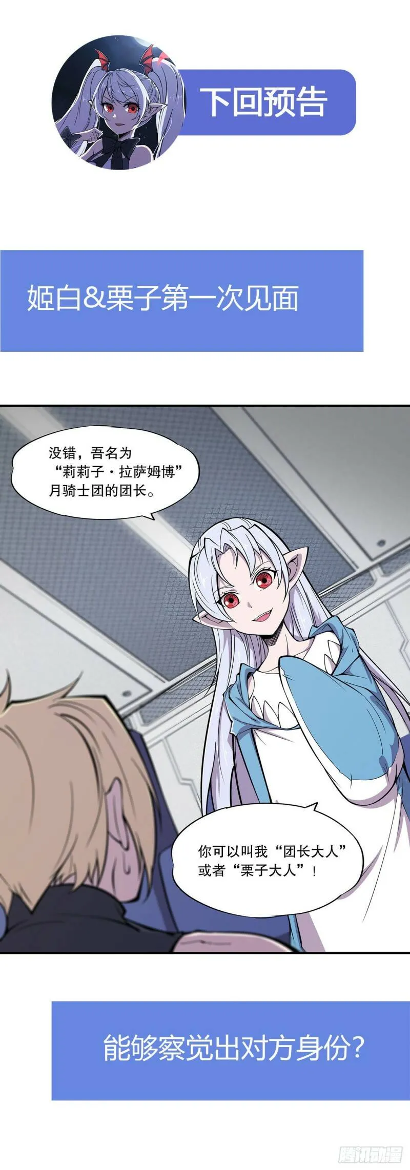 她是男人？！33