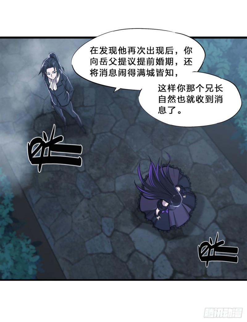 171 白姬偷听31