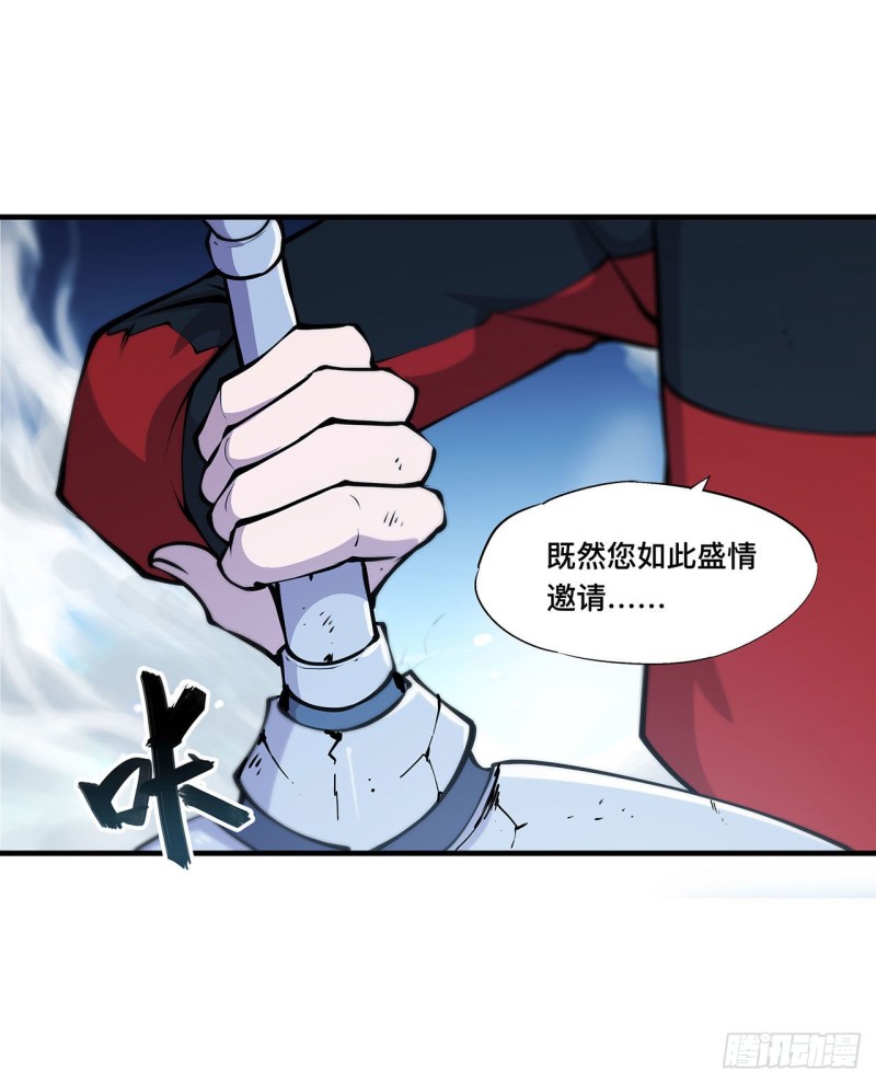 第108话 公平对决29