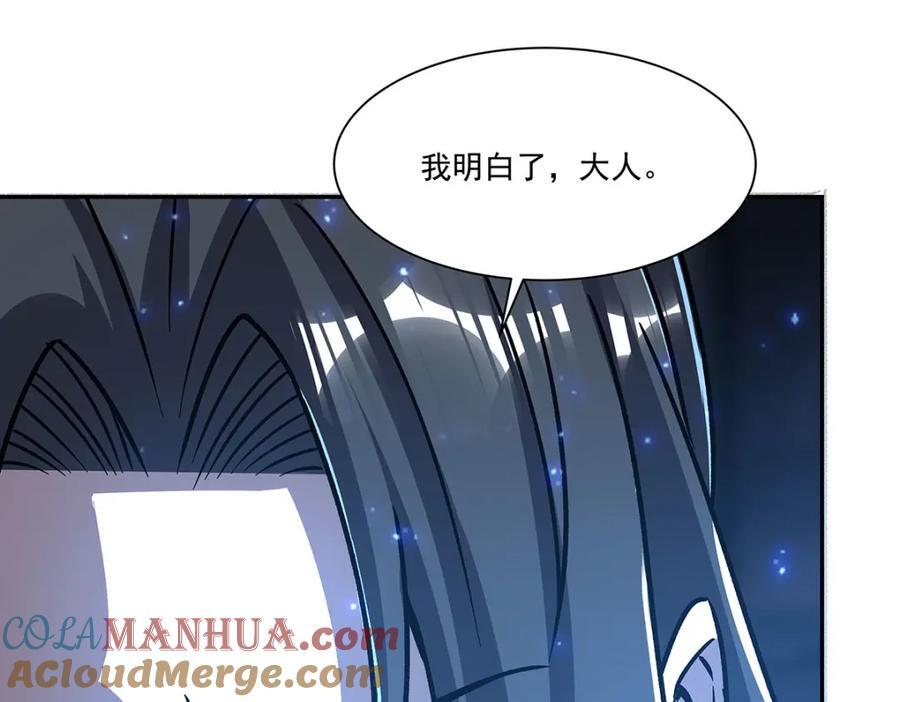第289话 女皇登基120