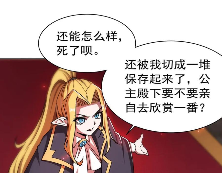 第282话 给咱杀70