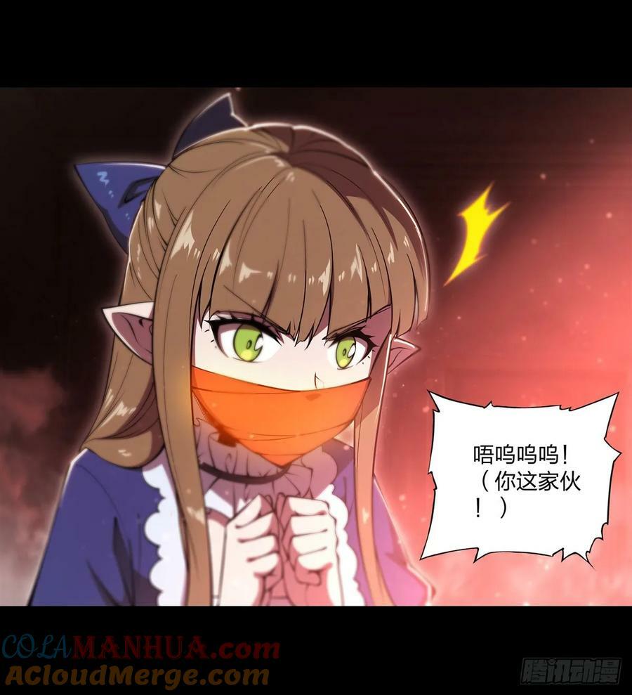 第267话 心跳治疗27
