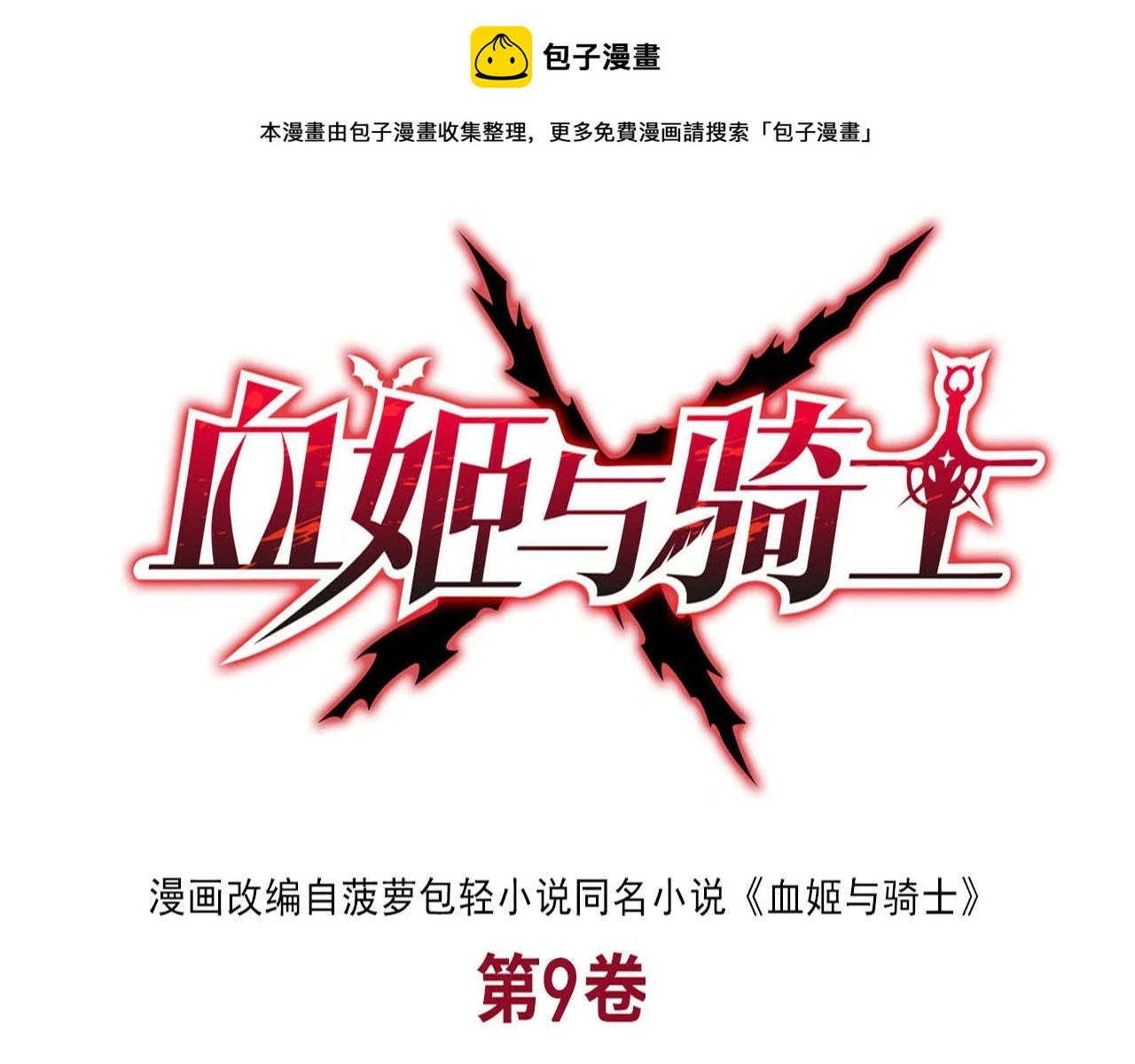 第258话 新城主0