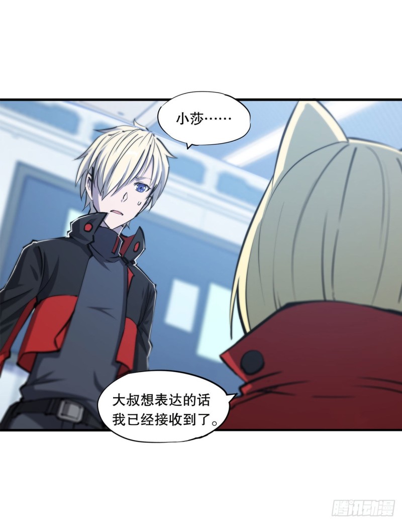第114话 正视命运10