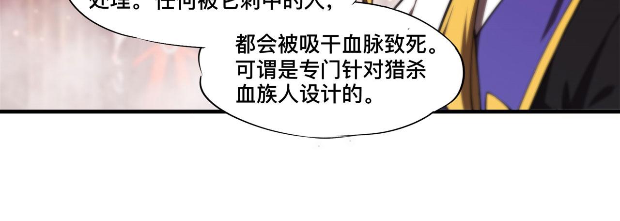 第254话 捕捉白姬44