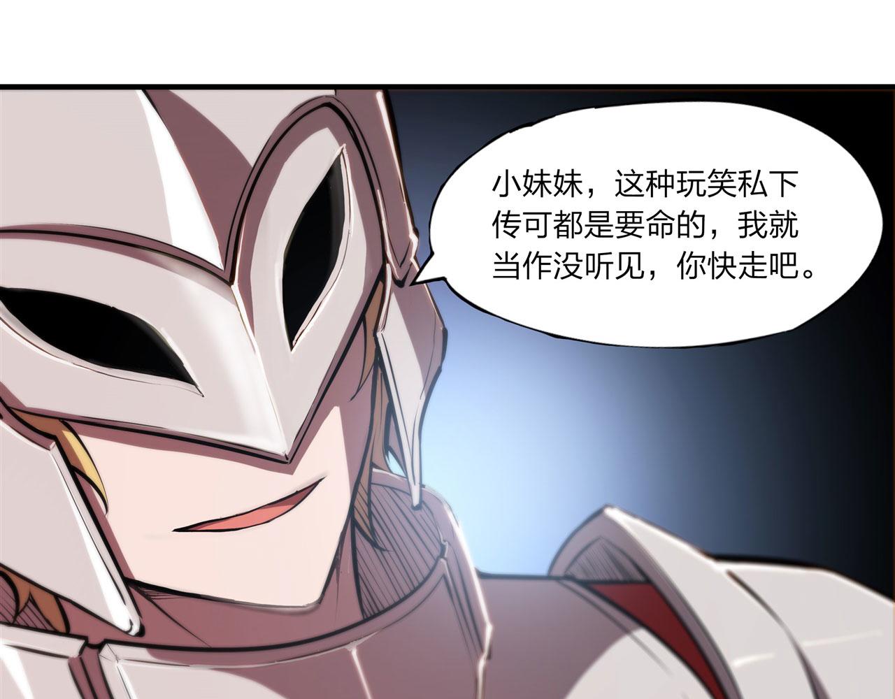 第242话 偷家警告77