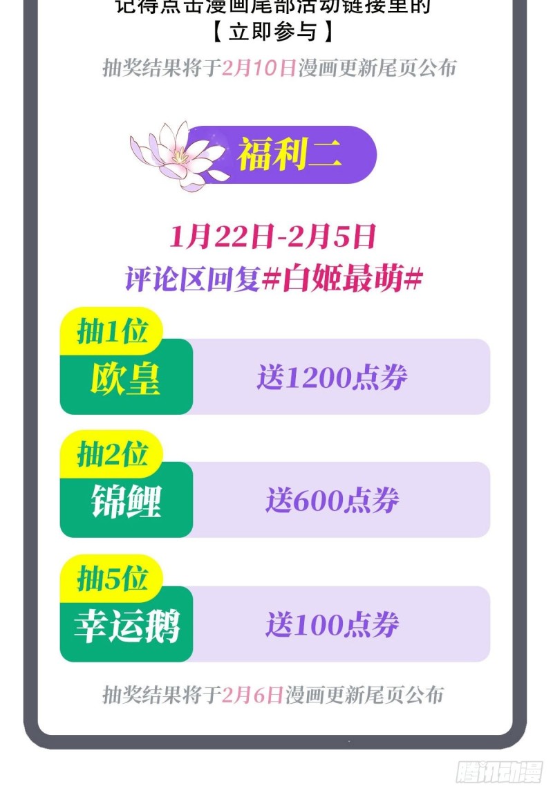 第79话 怪物43