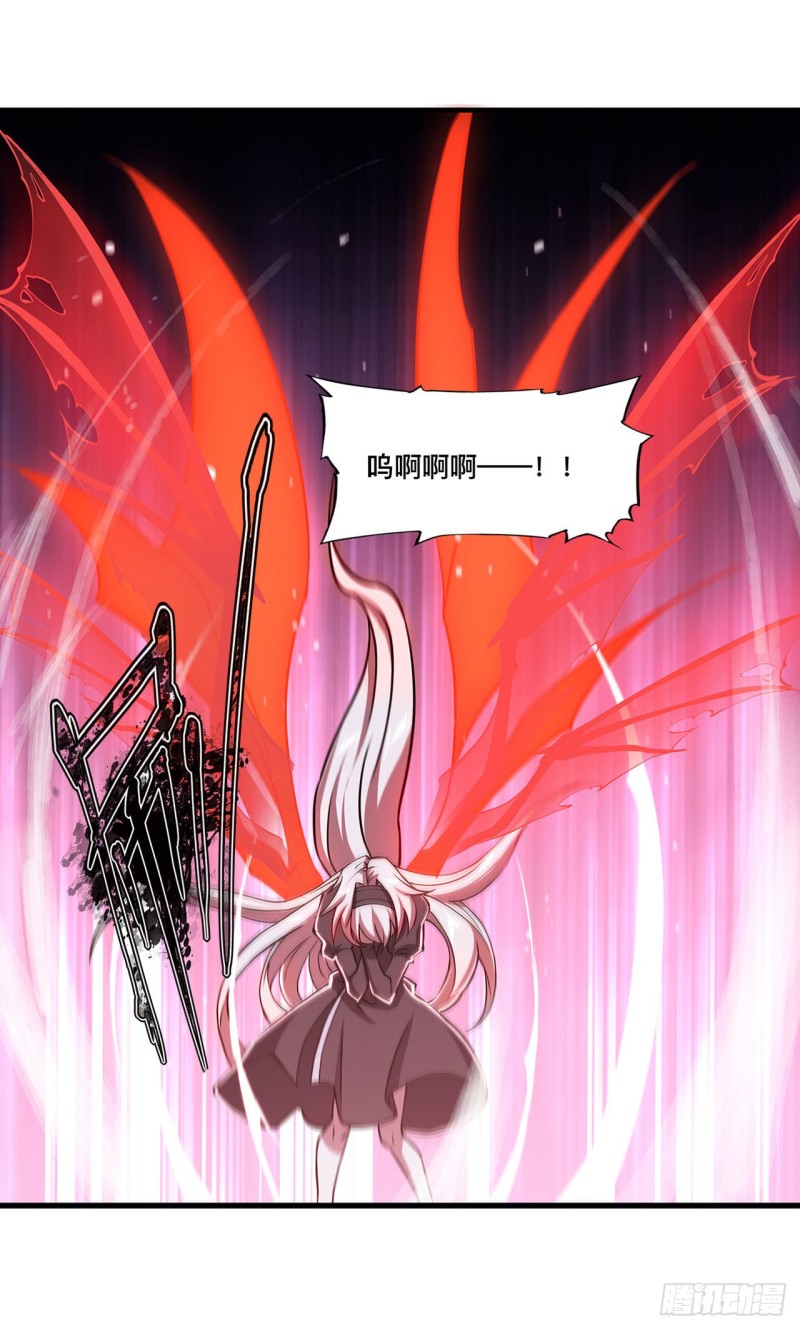 第157话 六对鬼翼3