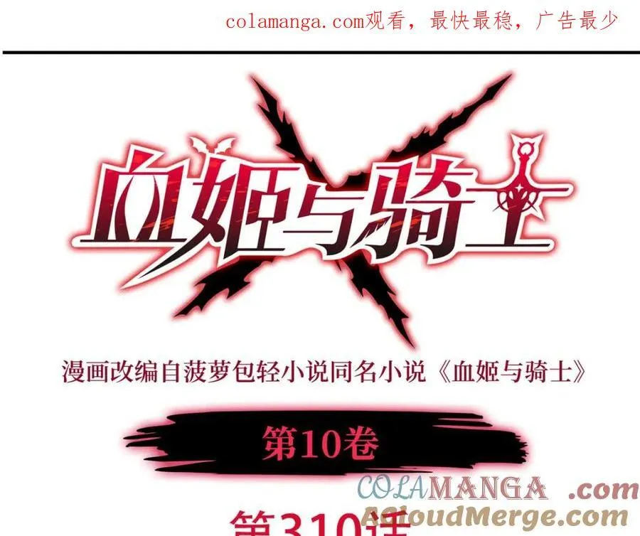 第310话 怀疑0