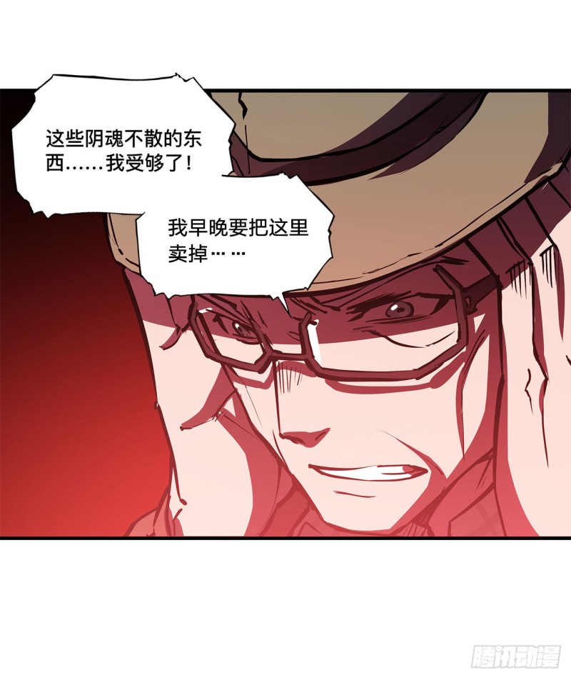 第140话 揭穿12