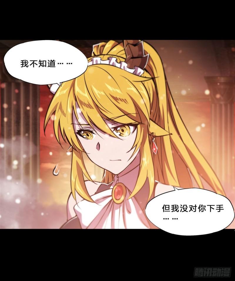 215 白姬的龙女仆15