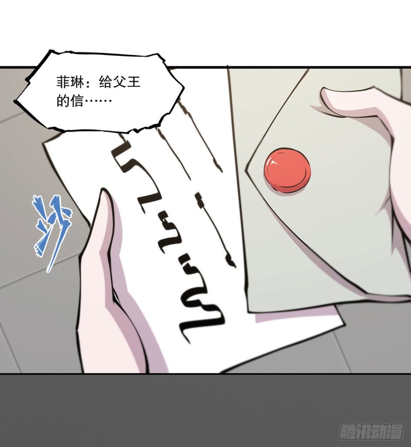 第120话 菲琳的秘密20