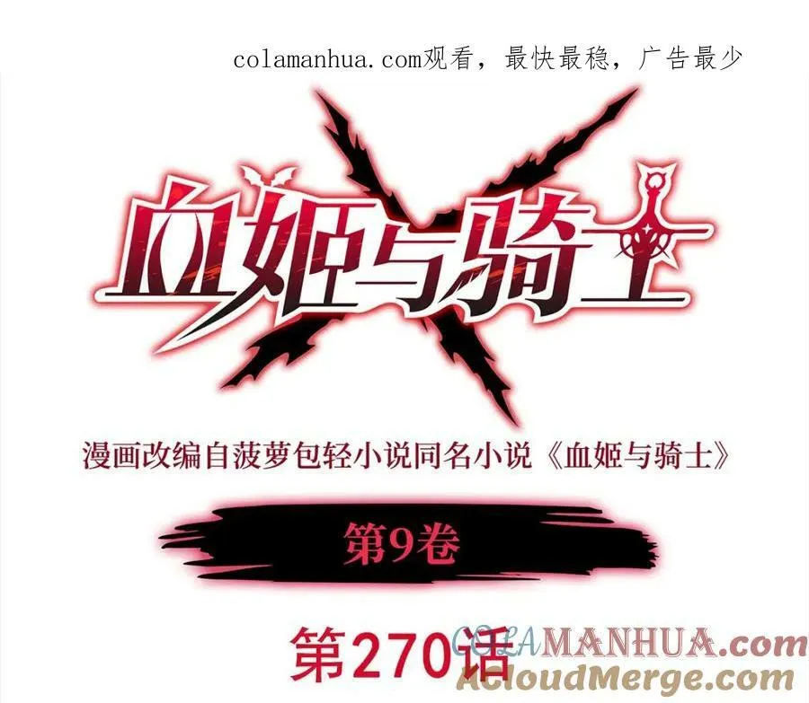 第269话 我的殿下99