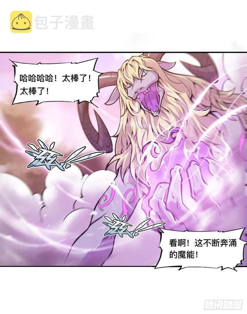 第97话 姬白觉醒4