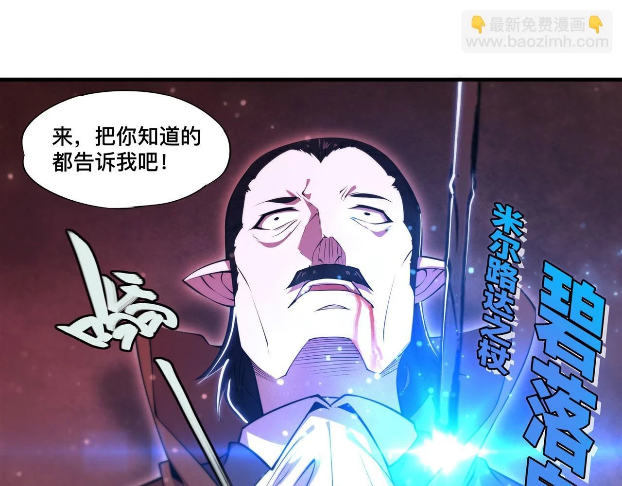 第258话 新城主3
