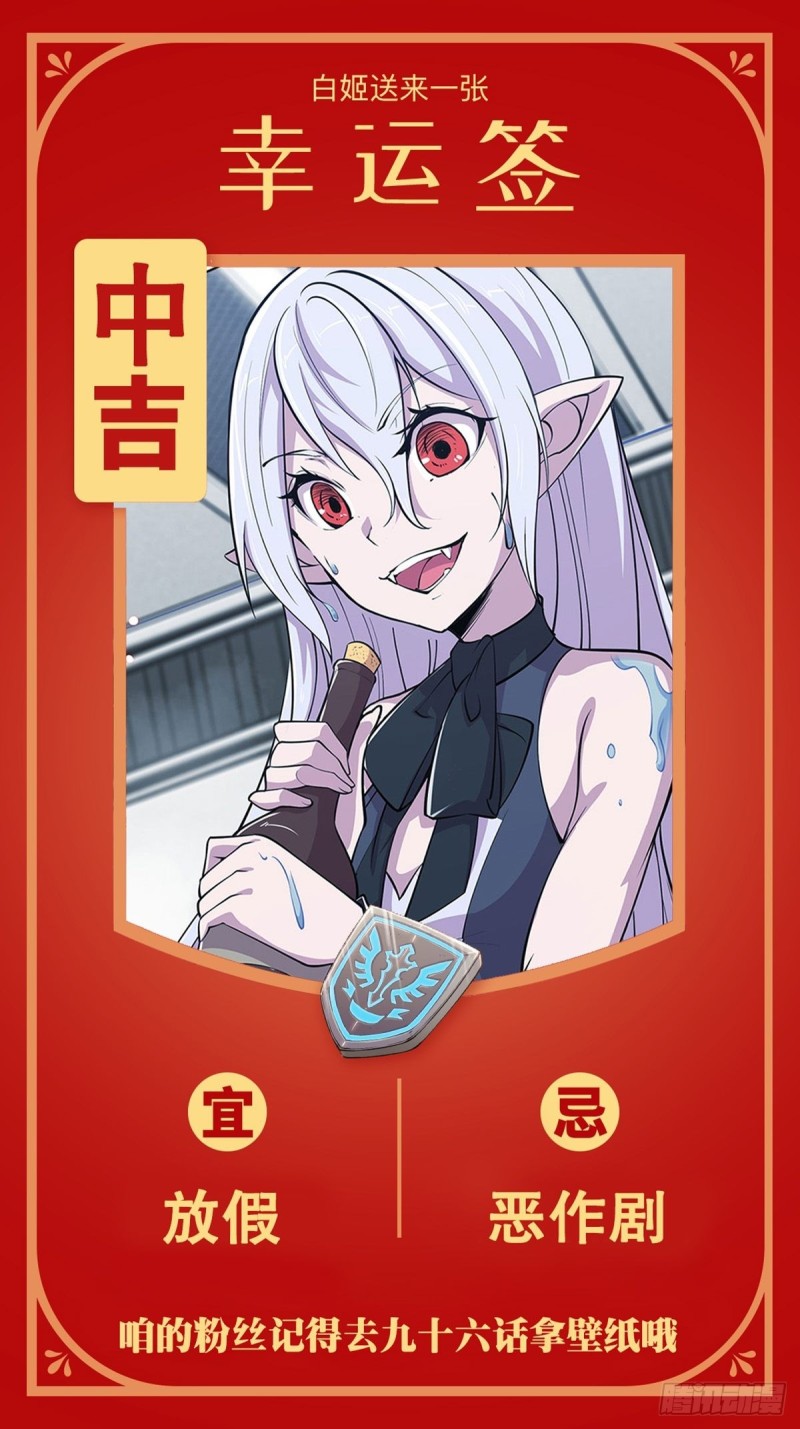 第97话 姬白觉醒41