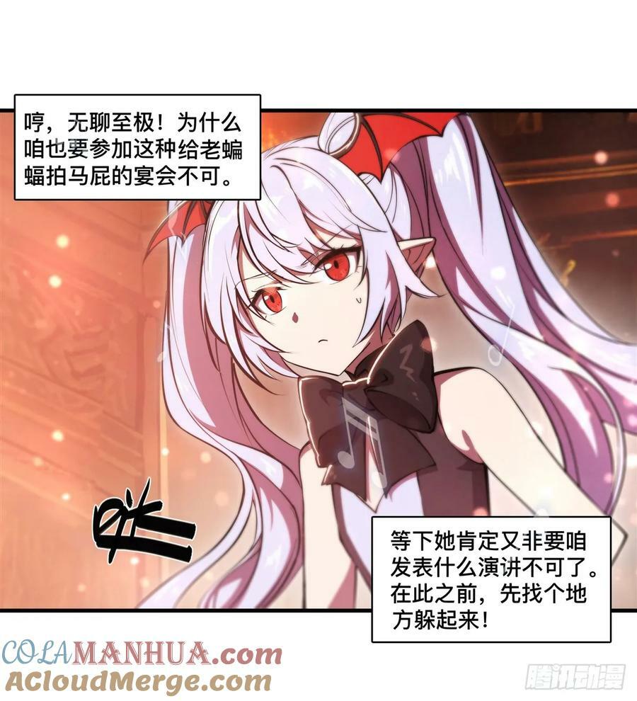 第265话 和缇娜的回忆42