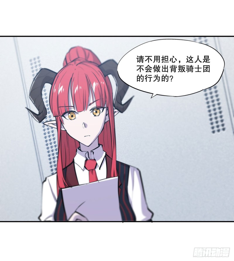 第99话 以团长之名担保19