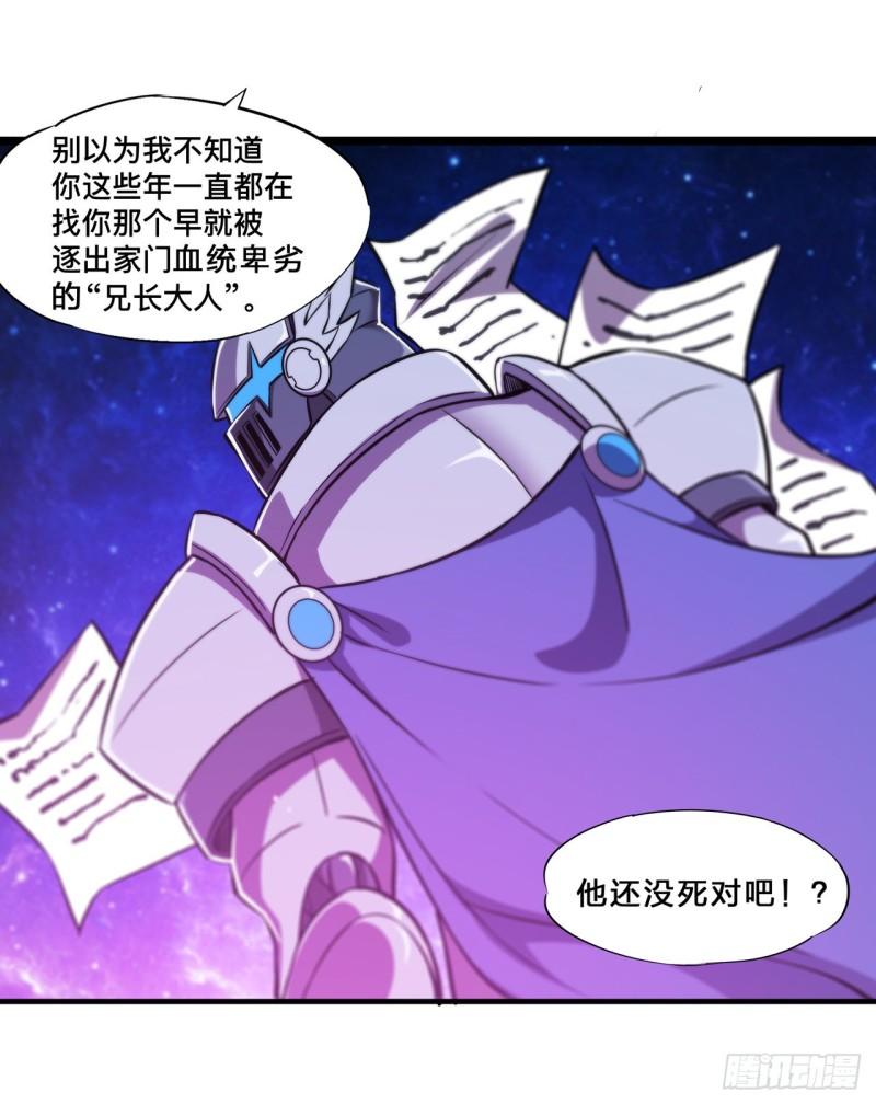 171 白姬偷听28