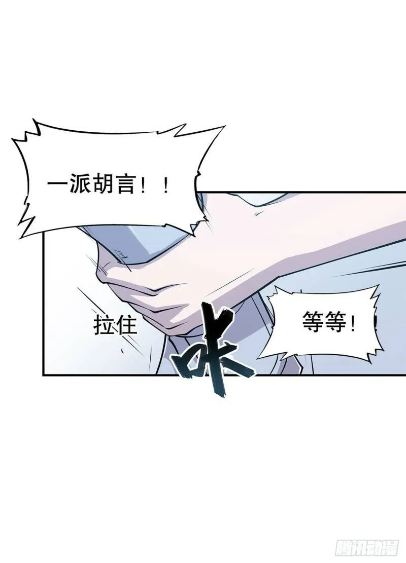 虚伪的正义21