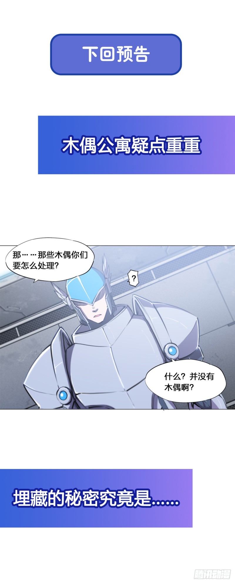 第142话 神秘少女39