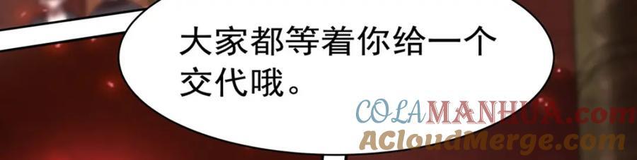 第282话 给咱杀12