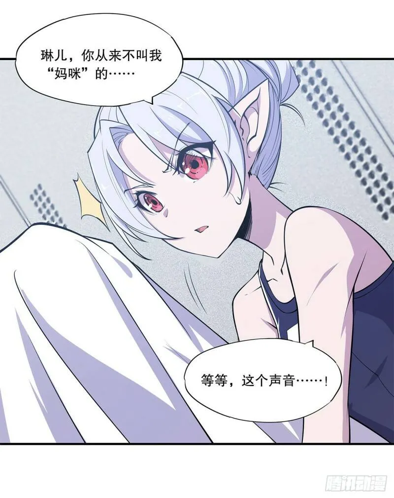 她是谁？！15