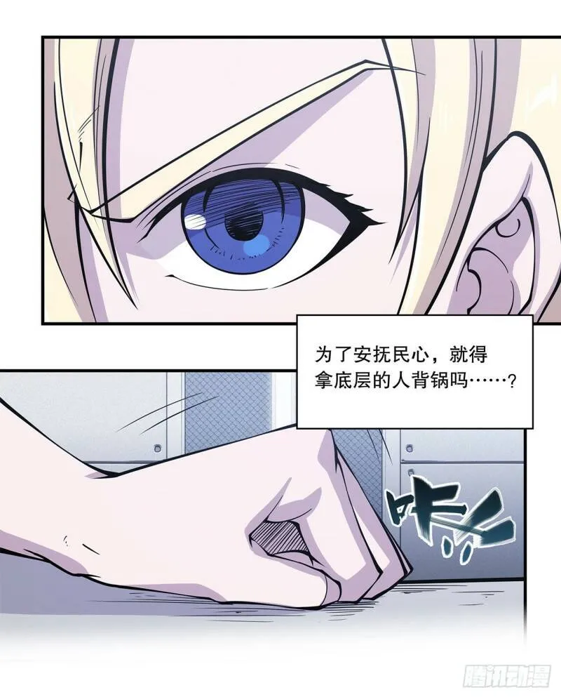 天辉骑士再现13