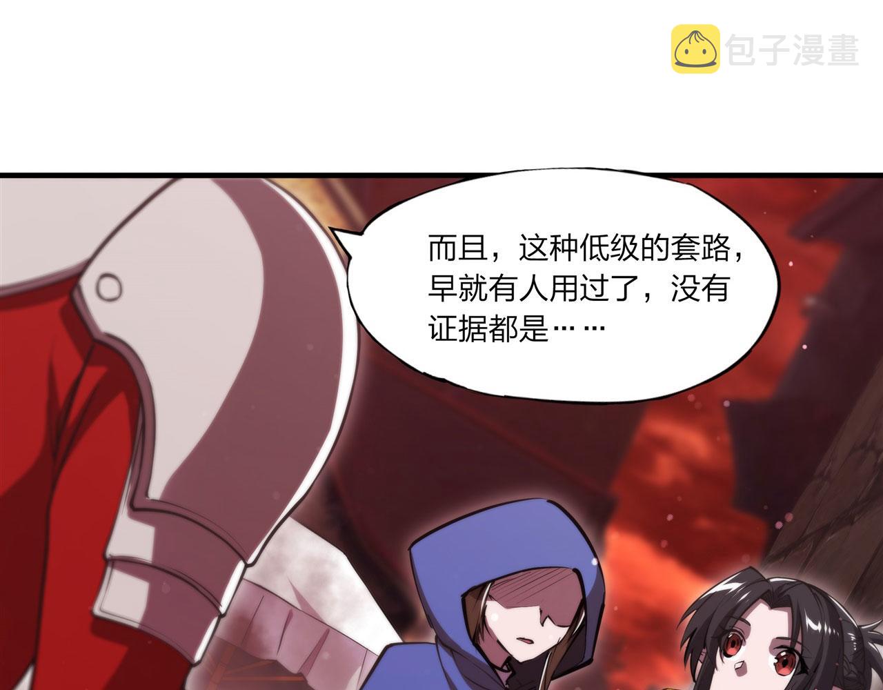 第242话 偷家警告79