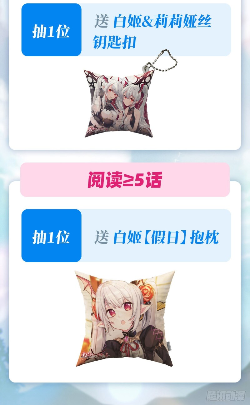 第110话 最后的荣耀43