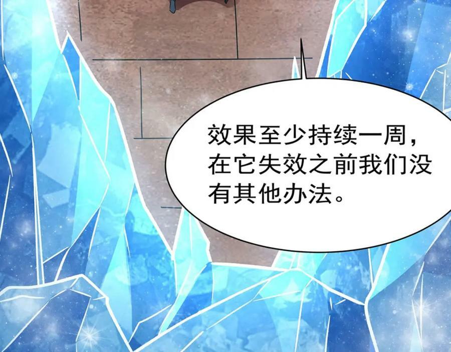 第277话 捉拿29